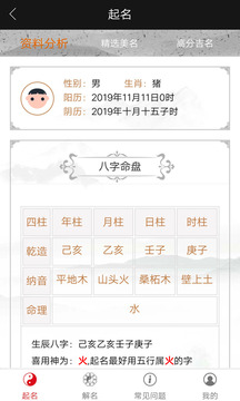 千千起名軟件截圖