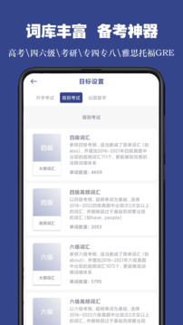 詞根單詞截圖