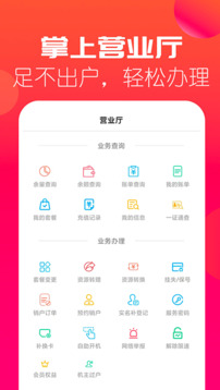 海航通信截圖