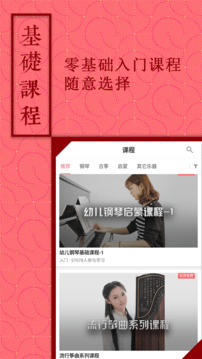 音約吧截圖