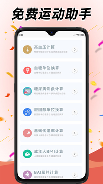 學(xué)跳廣場(chǎng)舞截圖
