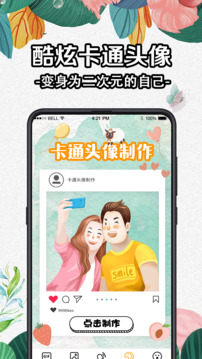透明動(dòng)態(tài)壁紙截圖