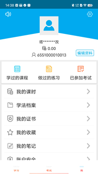 法宣在線截圖