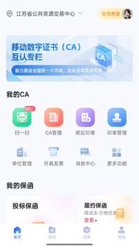 標信通截圖