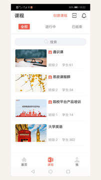 優(yōu)學(xué)院截圖