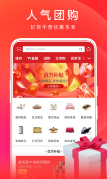 東方購物截圖