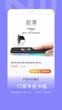NFC門禁卡截圖