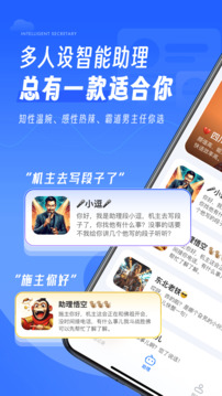 接聽寶電話助理截圖