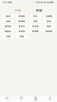 贊美詩圣書截圖