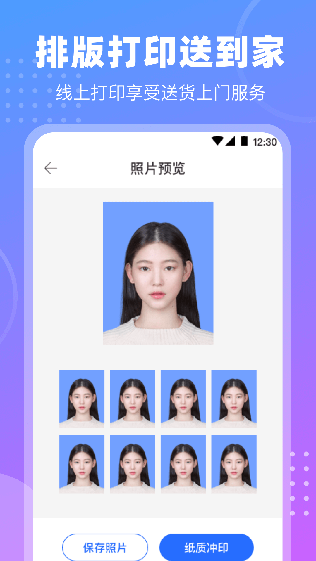 应用截图3预览
