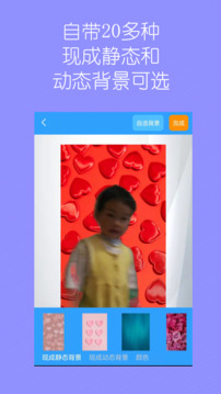 視頻換背景截圖