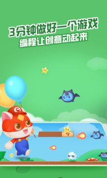 點個貓截圖