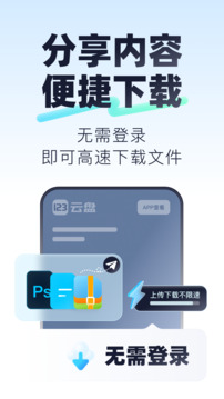 123云盤截圖