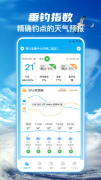 釣魚截圖
