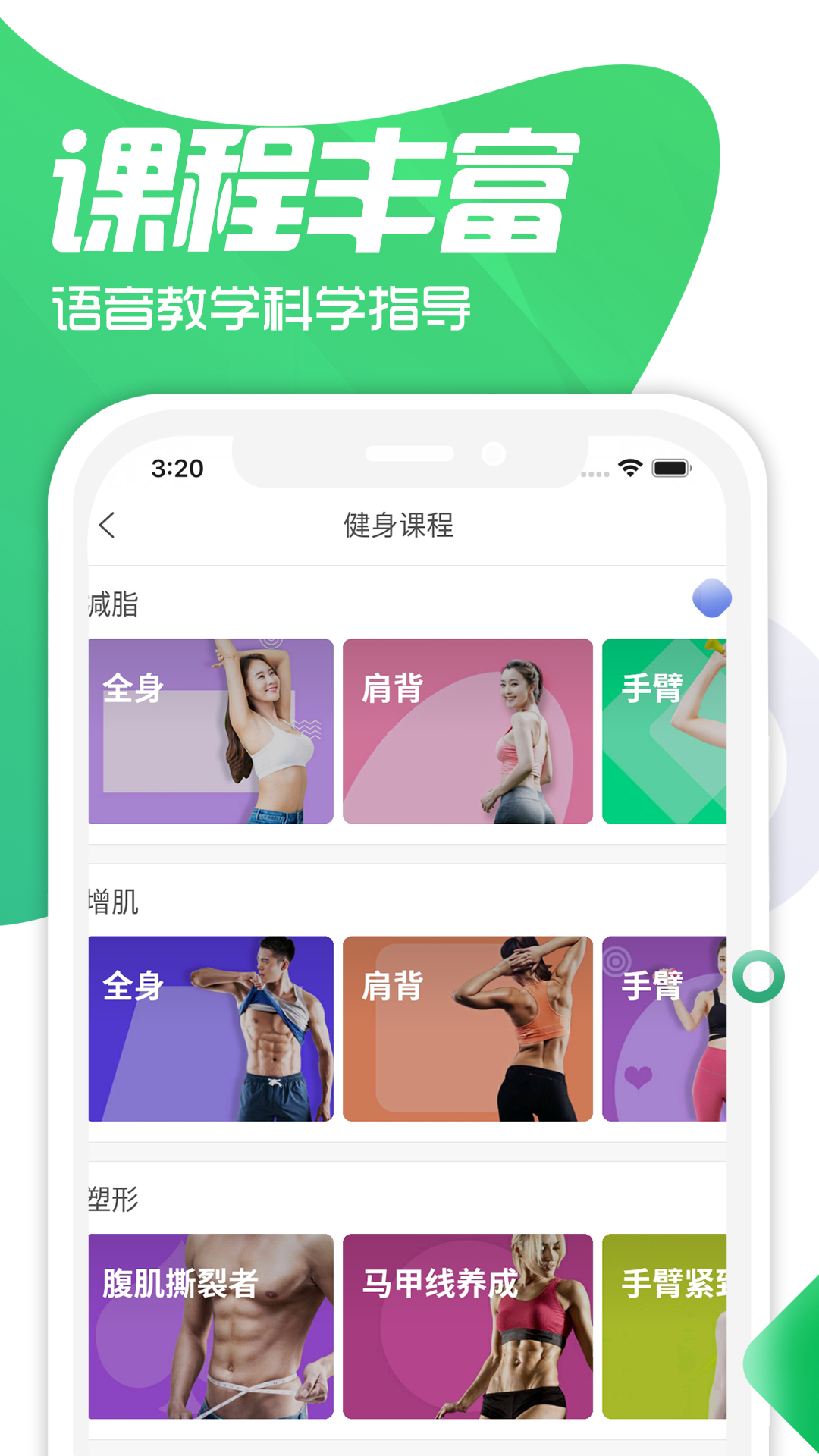 应用截图3预览