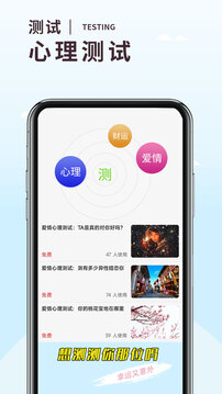 溫度傾訴截圖