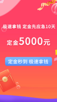 先享信用回收截圖