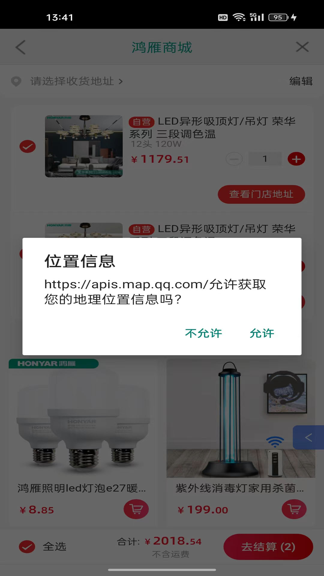 应用截图2预览