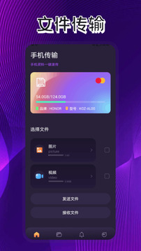手機(jī)克隆截圖
