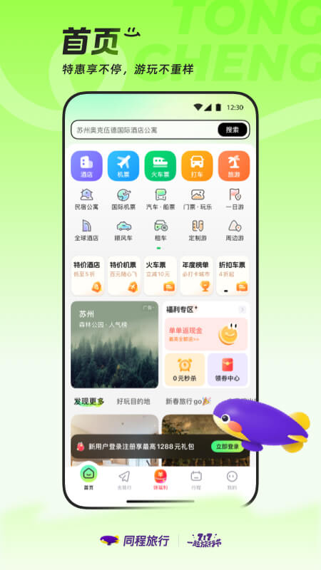 应用截图1预览