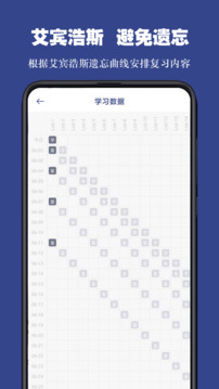 詞根單詞截圖