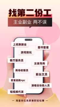 快賺兼職截圖