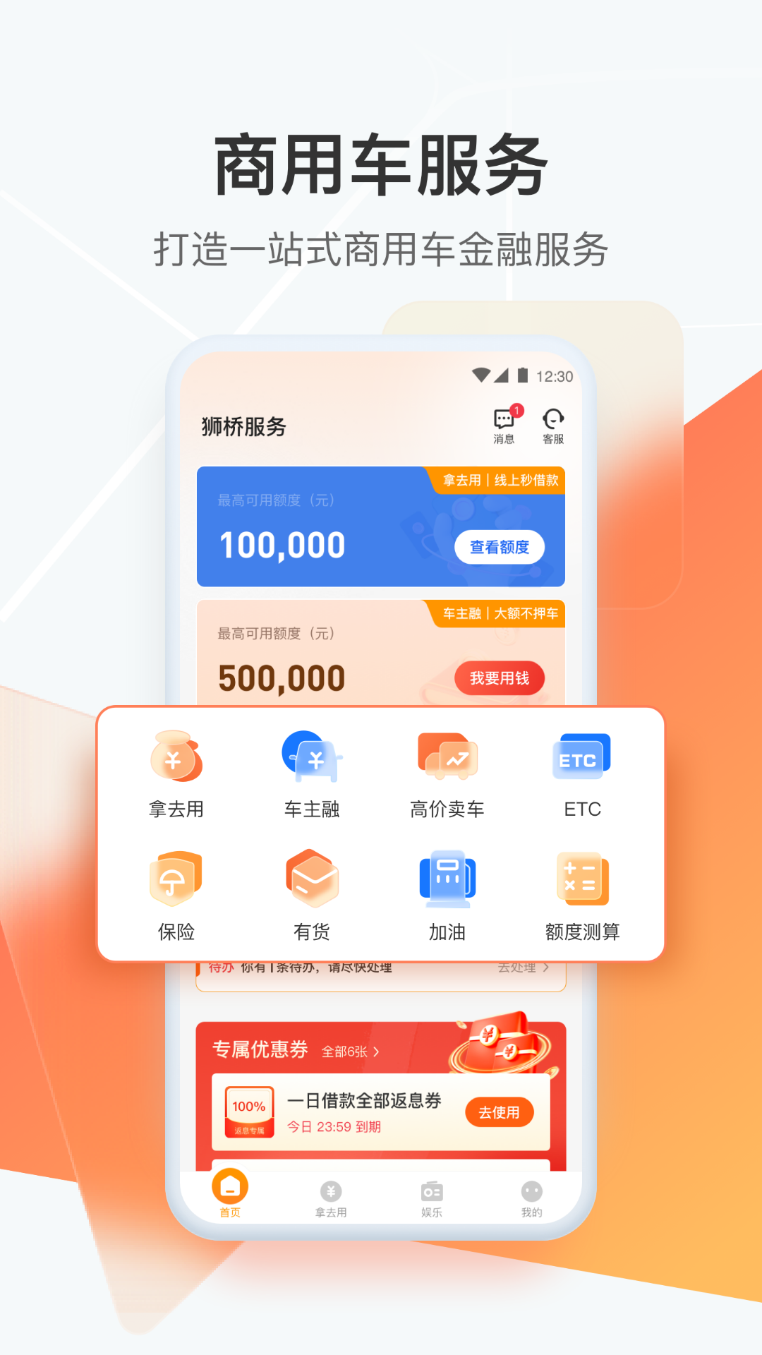 应用截图1预览