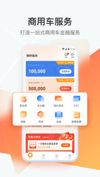 獅橋司機(jī)截圖