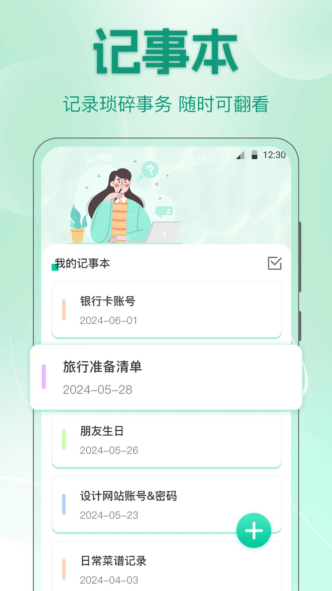 应用截图4预览