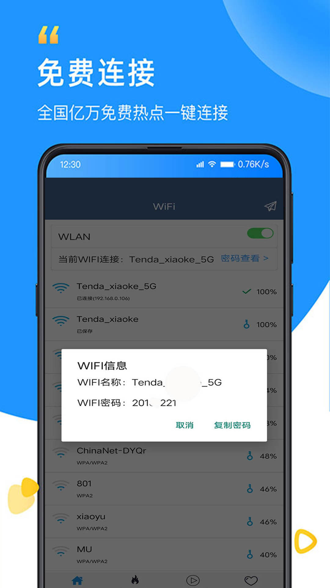 应用截图1预览