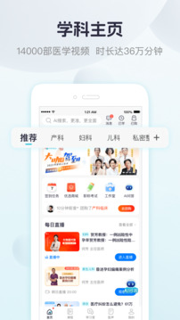 唄唄醫(yī)生截圖