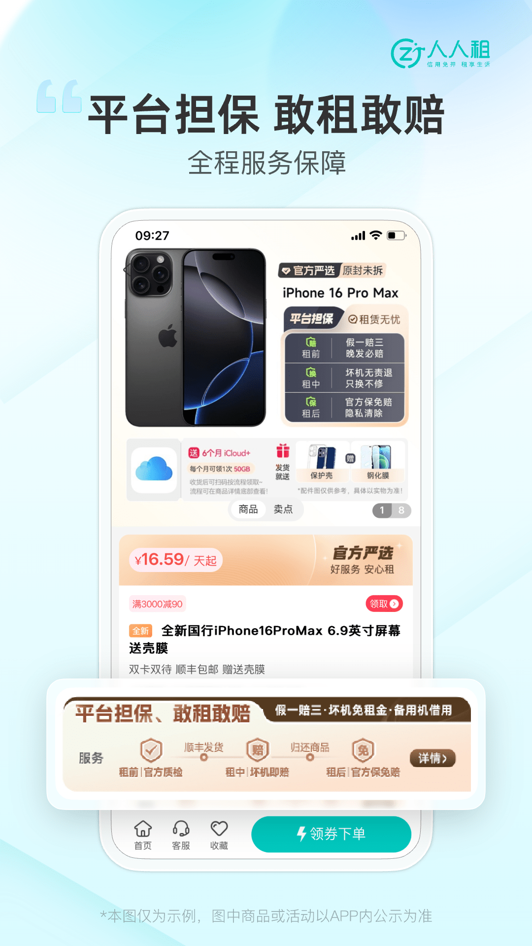 应用截图4预览
