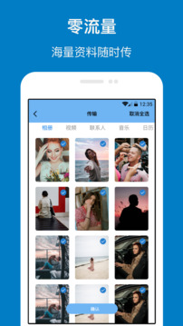 數(shù)據(jù)傳輸截圖