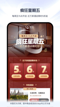 錦江薈截圖