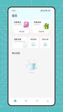 喵喵紀(jì)念日截圖