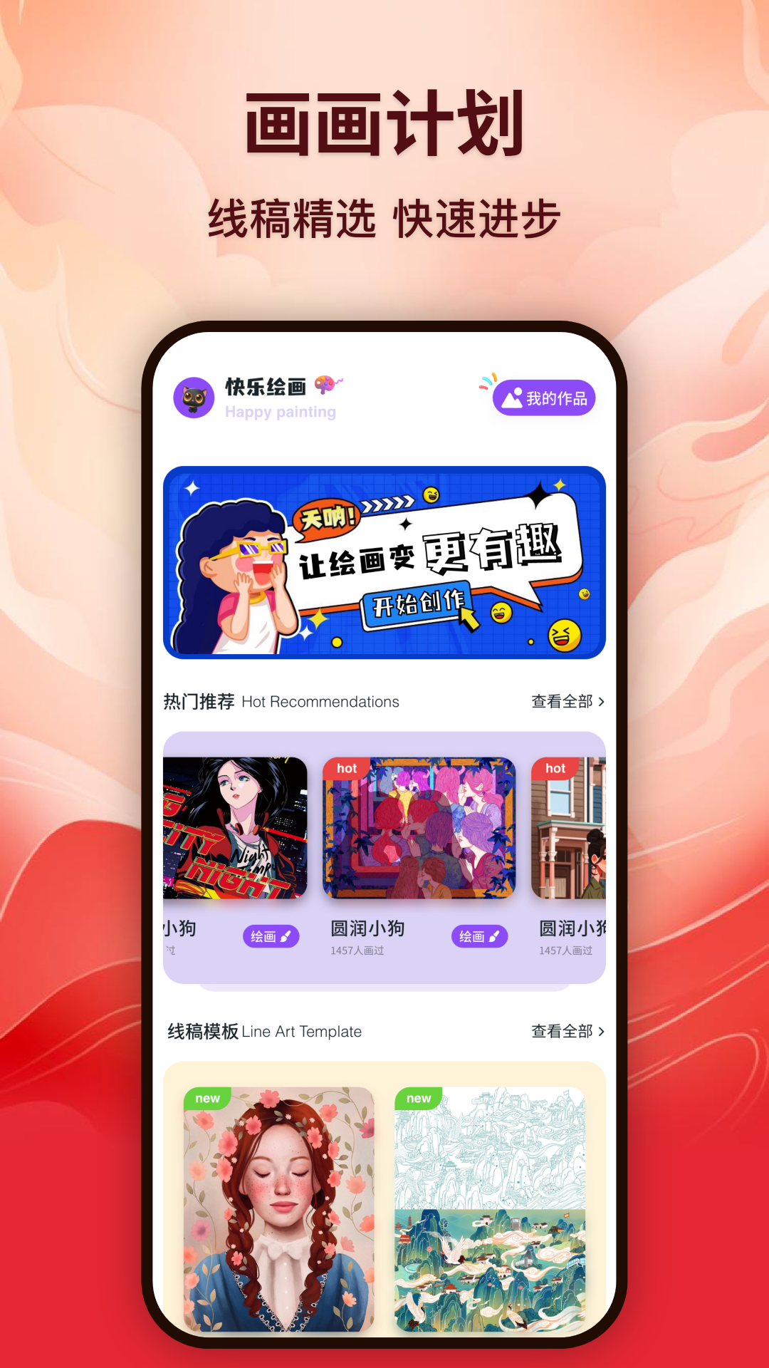 应用截图3预览