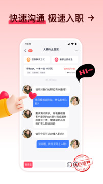 快賺兼職截圖
