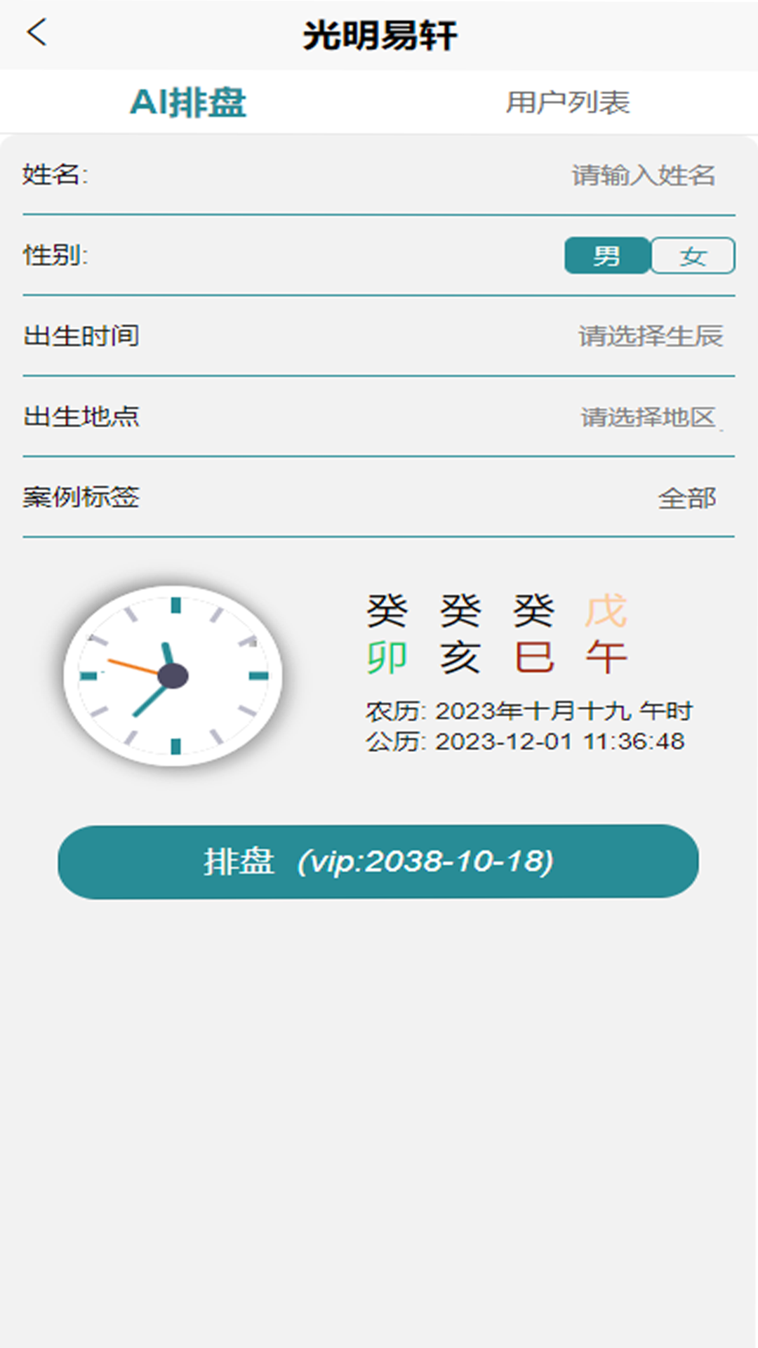 应用截图2预览