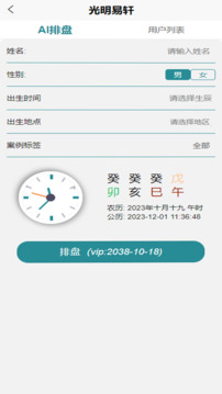 光明易軒截圖