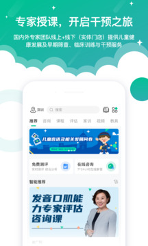 啟音在線截圖