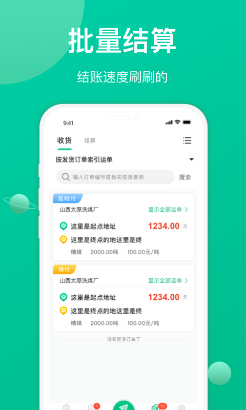 应用截图3预览