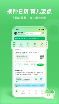 小豆苗截圖