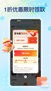 雷電圈截圖