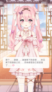 獸耳助手截圖