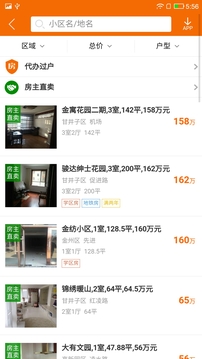 購房網(wǎng)截圖