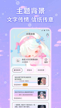 備忘錄截圖