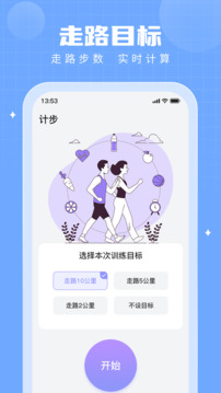 步多多截圖
