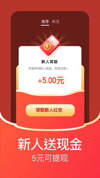 每日紅包截圖