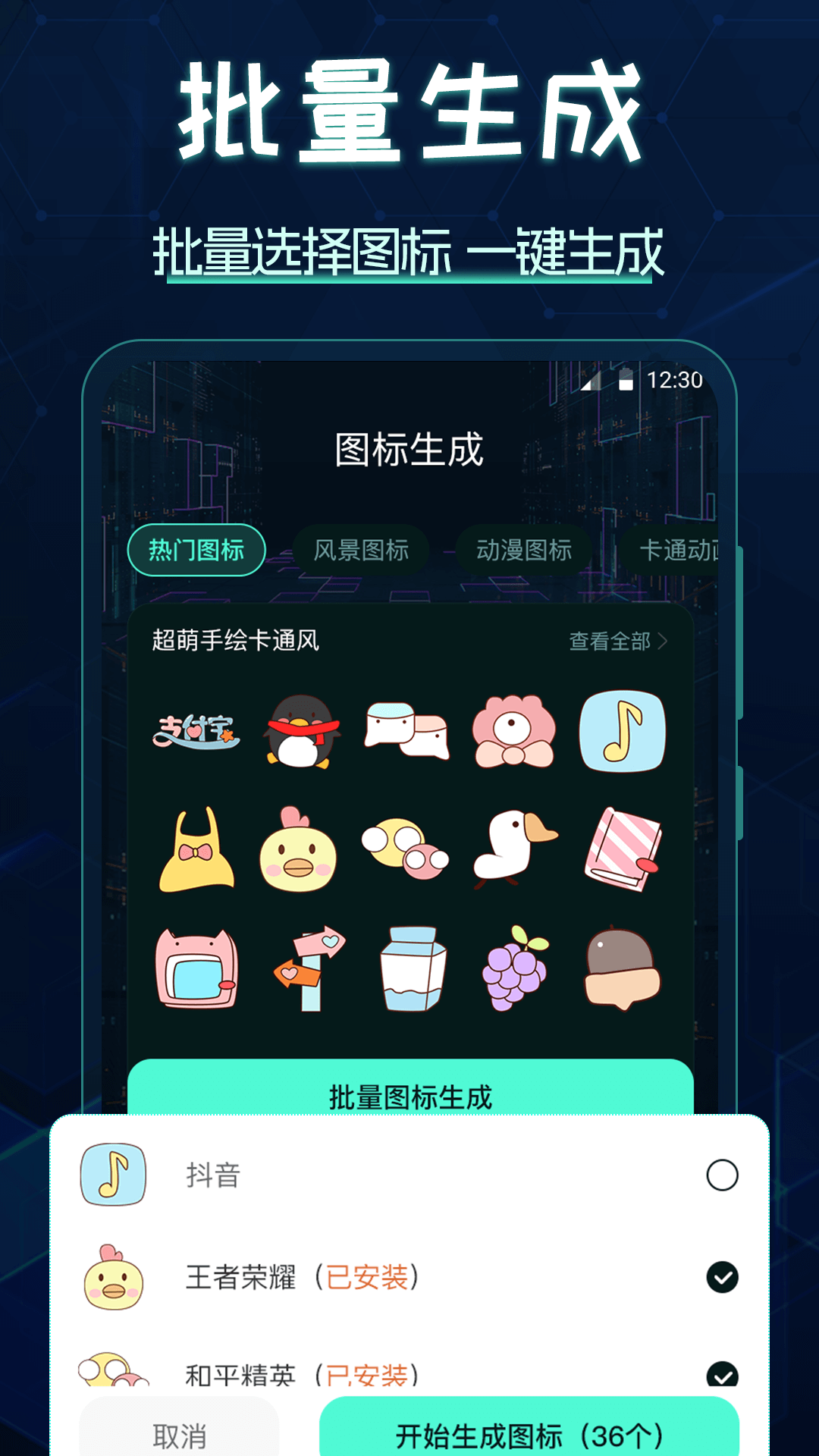 应用截图2预览