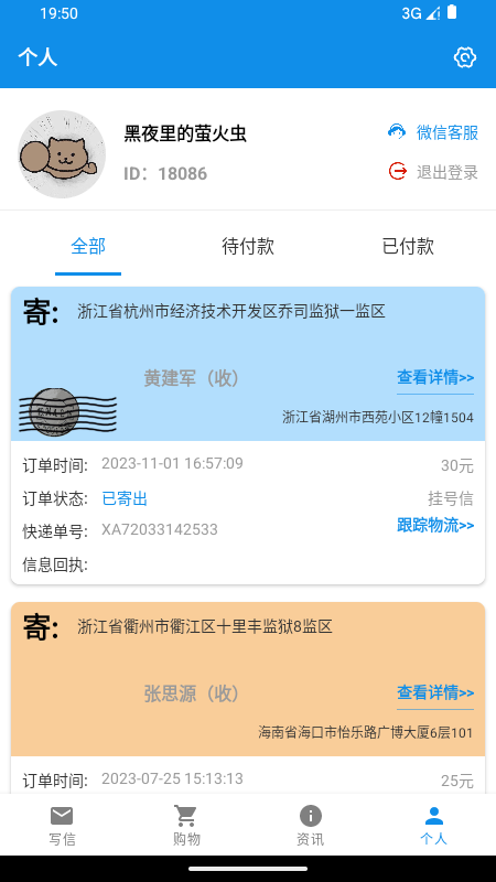 应用截图2预览
